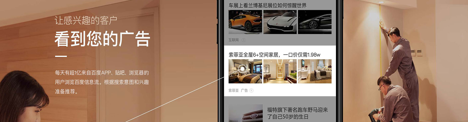 裕华信息流投放